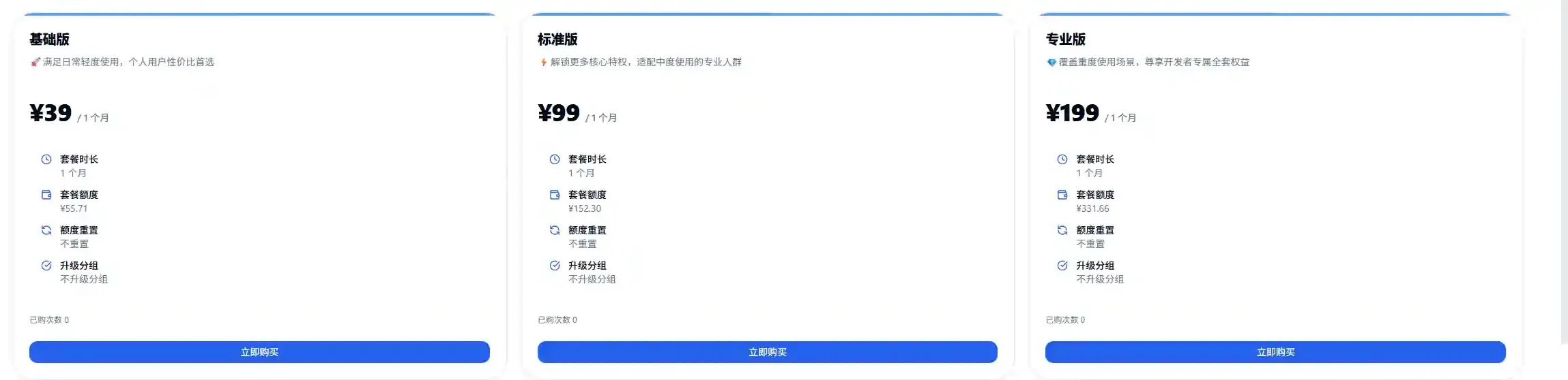 折扣套餐